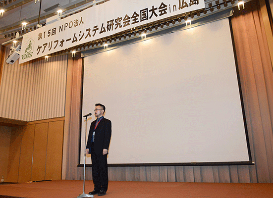 実行委員長挨拶